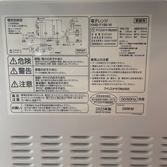 美品✨アイリスオーヤマ　2023年電子レンジ&2024年掃除機の画像
