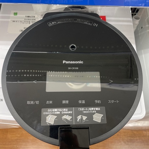 【Panasonic】圧力IH炊飯器