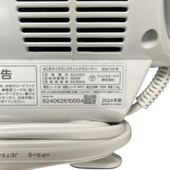 美品✨アイリスオーヤマ　2023年電子レンジ&2024年掃除機の画像