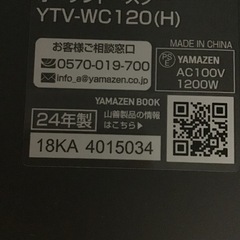 YAMAZEN     オーブントースター　2024年製　中古品の画像