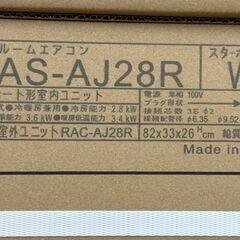【未使用】日立 RAS-AJ28R ルームエアコン 10畳 2024年モデル【ハンズクラフト佐賀】の画像