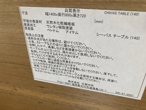 ダイニングテーブルセット　中古　リサイクルショップ宮崎屋　住吉店25.10.16
