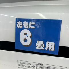 【リユ-スのサカイ広島石内店】6畳用エアコン/アイリス/2020年製/クリ-ニング済み/HG-7543/広島市 家電　佐伯区 家電　南区 家電　西区 家電　東区 家電　中区 家電　安佐南区 家電　安佐北区 家電　安芸区 家電　府中町 家電　海田町 家電　熊野町 家電　坂町 家電　廿日市市 家電																		の画像