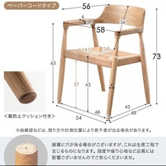 【定価より半額以下】タンスのゲン 北欧風ダイニングチェア ペーパーコードの画像