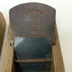鉋 カンナ 二丁 在銘 中古品 大工道具の画像