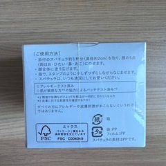 est 化粧水の画像