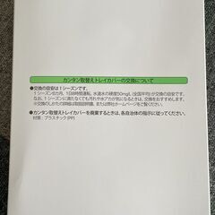 加湿器（ダイニチ）カンタン取替えトレイカバー6枚入の画像