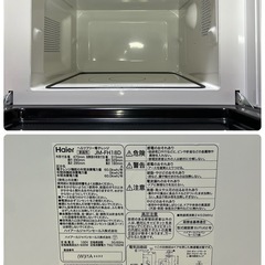 【美品】ヘルツフリー電子レンジ Haier JM-FH18D【現金 PayPay オンライン決済お支払い出来ます】の画像