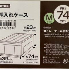 透明収納ボックス　無料お譲りの画像