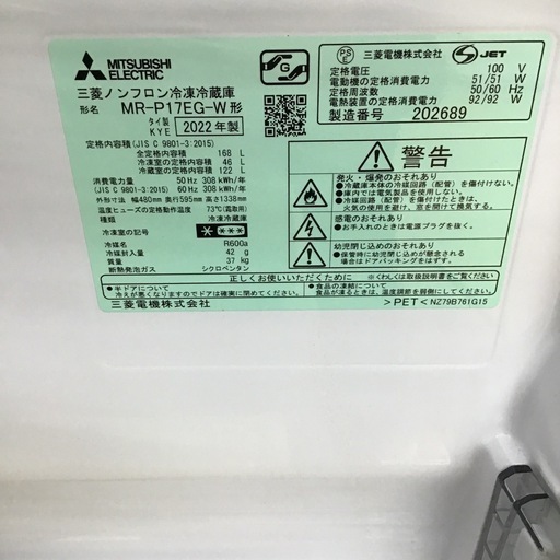 #J-36【ご来店頂ける方限定】MITUBISHIの2ドア冷凍冷蔵庫です