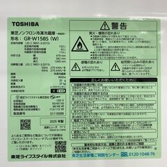 【トレファク イオンモール新瑞橋店】TOSHIBAの2ドア冷蔵庫のご紹介です！の画像