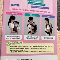 西松屋　だっこひも　ダッコールベルソーブラックの画像