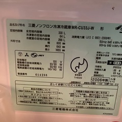 三菱3ドア冷蔵庫MR-CU33J-Wの画像