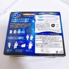 10/19まで★シルコット　コットン　化粧水の画像