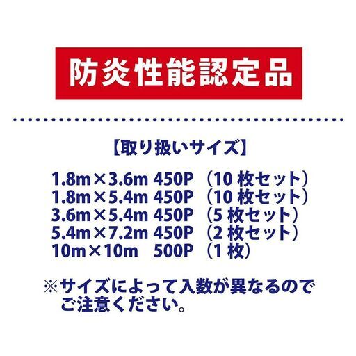 ★新品★ 白防炎シート 【1.8m×5.4m】【10枚セット】