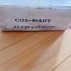 １０枚入り　フローリング　床材　ナラ　未開封　無垢　DIY 造作の画像