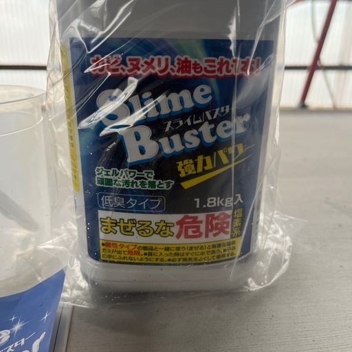 スライムバスター 1.8kg 塩素系 低臭タイプ カビ取り 黒カビ ヌメリ落とし 水まわり 食器 台所まわり 濃縮ジェル　業務用 お風呂 排水口 掃除