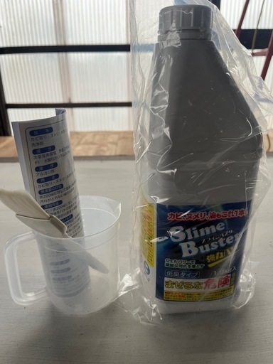 スライムバスター 1.8kg 塩素系 低臭タイプ カビ取り 黒カビ ヌメリ落とし 水まわり 食器 台所まわり 濃縮ジェル　業務用 お風呂 排水口 掃除