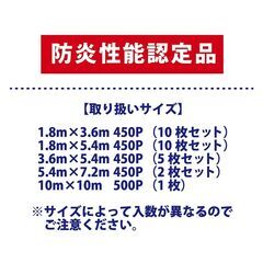 ★新品★ 白防炎シート 【10m×10m】【1枚のみ】の画像