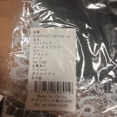 ラディアンヌ　新品の画像