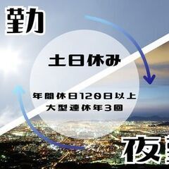 《 30名の大募集中！》部品をセットしてボタンを押すだけ！未経験でも出来るシンプル作業★土日休み★の画像