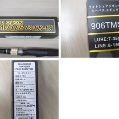 未使用 釣竿 SZM REALSESOR TRAVELER PACK-EX906TMS ライトショアジキング リアルセンサー 苫小牧西店の画像
