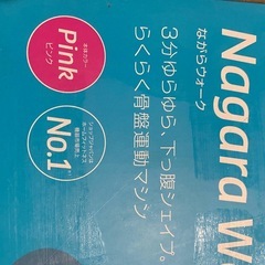 ながらウォークの画像