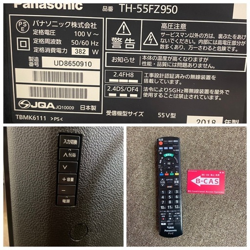 Panasonic パナソニック TH-55FZ950 有機ELテレビ  2018年製 生活家電 テレビ 55型