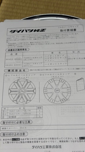 新品　ダイハツ　ハイゼットジャンボ　　