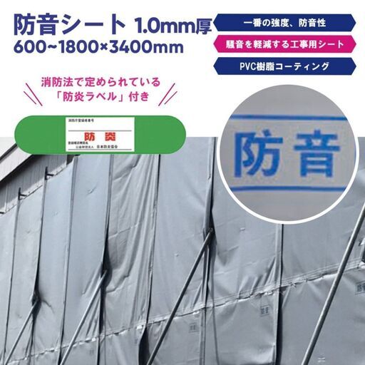 ★新品★ 防音シート 1.0ｍｍ厚【0.6×3.4m】【10枚セット】