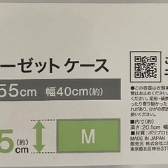 透明収納ケース　無料お譲りの画像