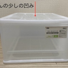 透明収納ケース　無料お譲りの画像