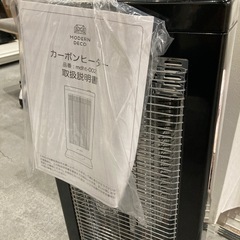 【ジモティー割】モダンデコ カーボンヒーター（ID1446）の画像