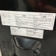 【ジモティー割】モダンデコ カーボンヒーター（ID1446）の画像
