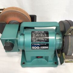 △ SHINKO 新興 ダブルグラインダ SDG-150H 1994年製 動作良好 保護ゴムの補強ありの画像