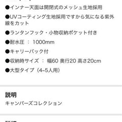 キャンパーズコレクション　テントの画像