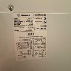 【24時間限定無料】洗濯機 7kg／動作良好／引越しのため処分の画像