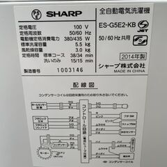 シャープ 5.5kg 全自動洗濯機 ES-G5E2-KBの画像