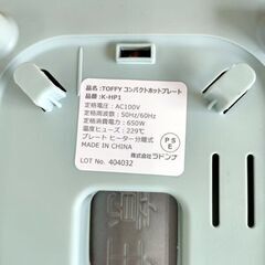 ラドンナ コンパクト ホットプレート K-HP1 2023年製 ブルー たこ焼き器 箱付 青 札幌 北20条店の画像