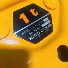 キトー TSP010 ユニバーサルプレントロリー1t【船橋馬込店】【店頭取引限定】【未使用】IT3AMKQRZDS0の画像
