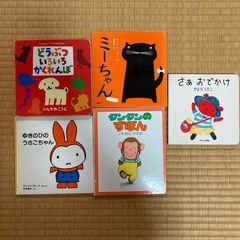 絵本の画像