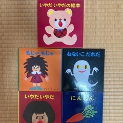 絵本の画像