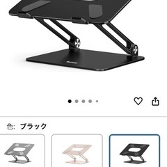 BoYata ノートパソコンスタンド pc スタンド タブレット 無段階高さ/角度調整可能 姿勢改善 腰痛/猫背解消 安定性 折りたたみ式 アルミ合金製 17インチ以下のデバイスに対応 ブラックの画像