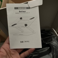 BoYata ノートパソコンスタンド pc スタンド タブレット 無段階高さ/角度調整可能 姿勢改善 腰痛/猫背解消 安定性 折りたたみ式 アルミ合金製 17インチ以下のデバイスに対応 ブラックの画像