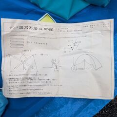 テント一式の画像