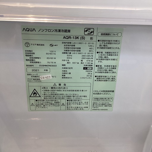 【取りに来られる方限定】　AQUA 2ドア冷蔵庫 2021年製