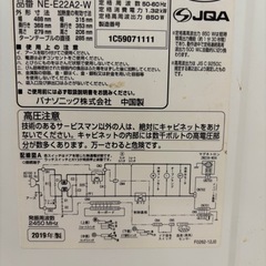 パナソニック
NE-E22A2 の画像