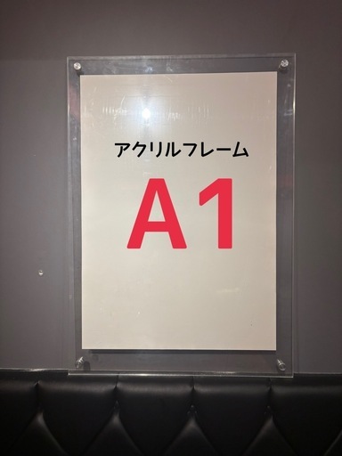 【終了】アクリルフレーム　A1 サイズ　4セットあります