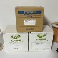 溶接棒  長尺シート 東リ サンゲツ 使いかけの画像