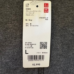 ブラッシュドジャージー　ハーフジップ　プルオーバーの画像